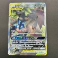 画像1: 【状態B】ゲッコウガ&ゾロアークGX(059/055 SR) (1)