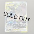 【状態B】ゲッコウガ&ゾロアークGX(059/055 SR)
