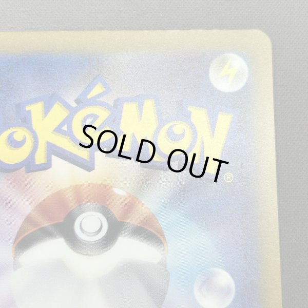 画像8: 【状態B】リザードンex(201/165 SAR) (8)