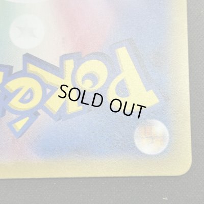 画像10: 【状態B】ロケット団のミュウツーex(125/098 SAR)[2号店併売中]