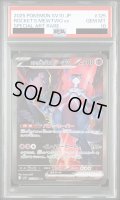 【PSA10】ロケット団のミュウツーex(125/098 SAR)【2号店併売中/店頭で状態確認可能！】