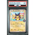 【PSA9】ポンチョを着たピカチュウ(203/XY-P)【2号店併売中/店頭で状態確認可能！】