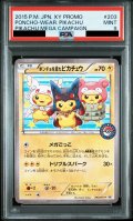 【PSA9】ポンチョを着たピカチュウ(203/XY-P)【2号店併売中/店頭で状態確認可能！】
