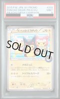 【PSA9】ポンチョを着たピカチュウ(203/XY-P)【2号店併売中/店頭で状態確認可能！】