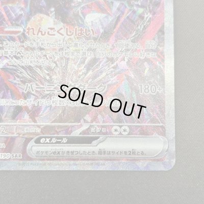 画像5: 【状態B】リザードンex(349/190 SAR)