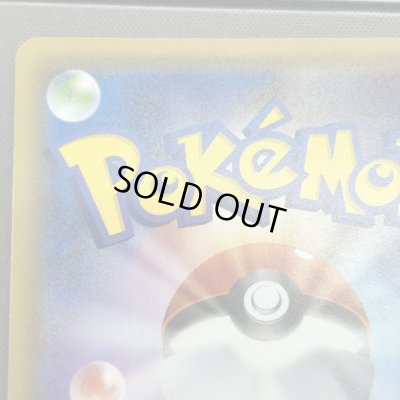 画像7: 【状態B】カイリューV(074/067 SR)