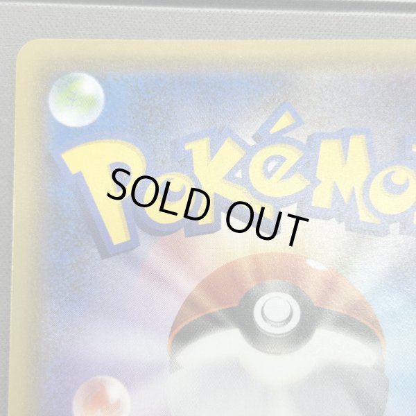 画像7: 【状態B】カイリューV(074/067 SR) (7)