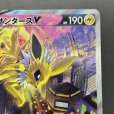画像3: 【状態B】サンダースV(079/069 SR)(1)