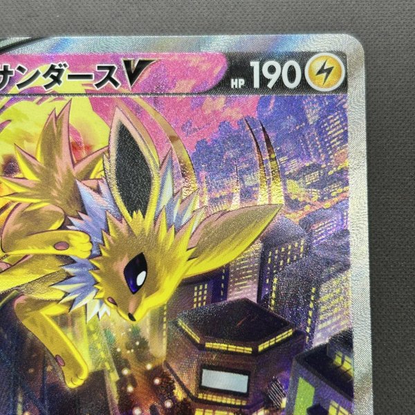 画像3: 【状態B】サンダースV(079/069 SR)(1) (3)