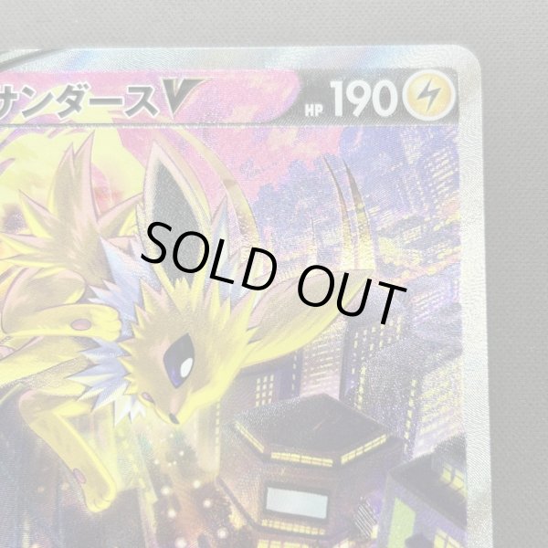 画像3: 【状態B】サンダースV(079/069 SR)(1) (3)