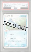 【PSA10】シャワーズ(104/PCG-P)【2号店併売中/店頭で状態確認可能！】