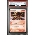 【PSA9】レックウザδデルタ種(プロモ)(103/PCG-P)(132/106)
