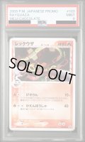 【PSA9】レックウザδデルタ種(プロモ)(103/PCG-P)(132/106)