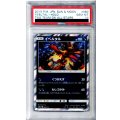 【PAS10】イベルタル(R仕様/銀枠)(080/173)【2号店併売中/店頭で状態確認可能！】