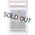 【PAS10】イベルタル(R仕様/銀枠)(080/173)【2号店併売中/店頭で状態確認可能！】