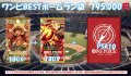 【OP】ワンピBESTホームラン袋195,000円【全1口】