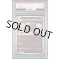 【PSA10】ゲンガー（094/165）マスターボール【2号店併売中/店頭で状態確認可能！】