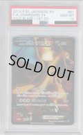 【PSA10】リザードンEX（081/080　SR）【2号店併売中/店頭で状態確認可能！】