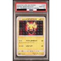 【PSA10】ボスごっこピカチュウフレア団（196/SM-P）【2号店併売中/店頭で状態確認可能！】