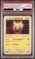 【PSA10】ボスごっこピカチュウフレア団（196/SM-P）【2号店併売中/店頭で状態確認可能！】