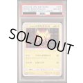 【PSA10】ボスごっこピカチュウフレア団（196/SM-P）【2号店併売中/店頭で状態確認可能！】