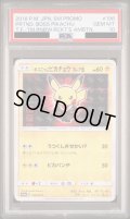【PSA10】ボスごっこピカチュウフレア団（196/SM-P）【2号店併売中/店頭で状態確認可能！】