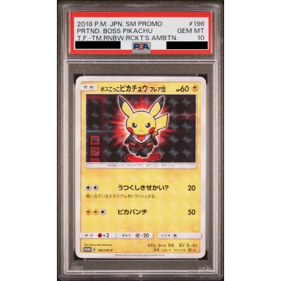 画像1: 【PSA10】ボスごっこピカチュウフレア団（196/SM-P）【2号店併売中/店頭で状態確認可能！】