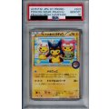 【PSA10】ポンチョを着たピカチュウ(203/XY-P)【2号店併売中/店頭で状態確認可能！】