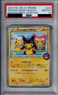 【PSA10】ポンチョを着たピカチュウ(203/XY-P)【2号店併売中/店頭で状態確認可能！】
