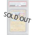 【PSA10】ポンチョを着たピカチュウ(203/XY-P)【2号店併売中/店頭で状態確認可能！】