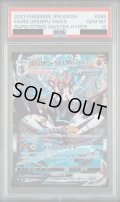 【PSA10】れんげきウーラオスVMAX（084/070　HR）SA【2号店併売中/店頭で状態確認可能！】