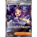 アセロラのいたずら(SR)(084/063)