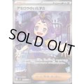 アセロラのいたずら(SR)(084/063)