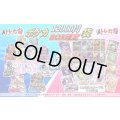 【ポケカ】メガブレイブ/メガシンフォニア発売記念12000円袋【全50口】