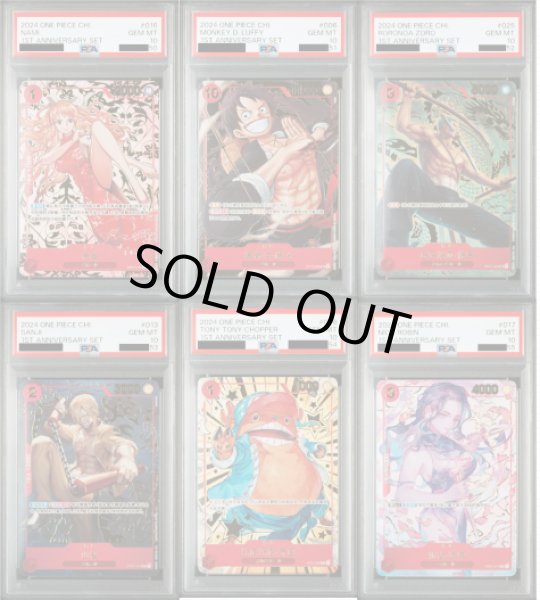 画像1: 【PSA10】中国限定　麦わらの一味6連番セット【2号店併売中】 (1)