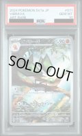 【PSA10】ビブラーバ(071/064　AR)【2号店併売中/店頭で状態確認可能！】