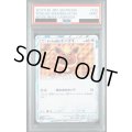 【PSA9】ポンチョを着たイーブイ(ブースター)(139/SM-P)