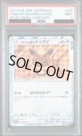 【PSA9】ポンチョを着たイーブイ(ブースター)(139/SM-P)