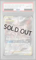 【PSA10】アルセウス&ディアルガ&パルキアGX(100/095 SR)[SA]【2号店併売中/店頭で状態確認可能！】