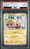 【PSA10】ピカチュウ(154/XY-P)【2号店併売中/店頭で状態確認可能！】