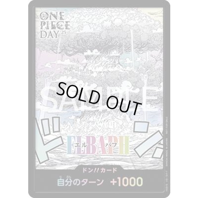 画像1: ONE PIECE DAY '25 エルバフ ドンカード