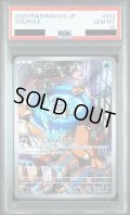 【PSA10】ゼニガメ(052/049　AR仕様)