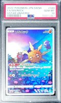 【PSA10】	ソルロック(189/172 AR)【2号店併売中/店頭で状態確認可能！】