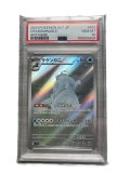 【PSA10】	ケケンカニ(107/102 AR)【2号店併売中/店頭で状態確認可能！】