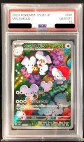 【PSA10】	イッカネズミ （081/071 AR）【2号店併売中/店頭で状態確認可能！】