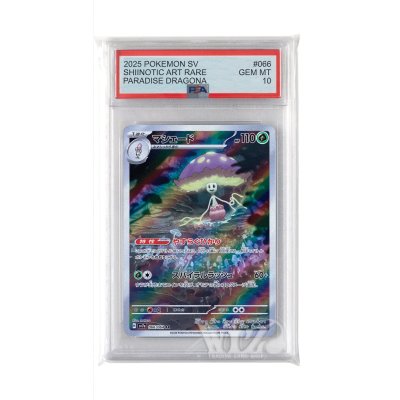 画像1: 【PSA10】	マシェード(066/064 AR)【2号店併売中/店頭で状態確認可能！】