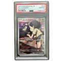 【PSA10】	チャデス(068/066 AR)【2号店併売中/店頭で状態確認可能！】