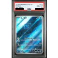 【PSA10】フィオネ(071/066 AR)【2号店併売中/店頭で状態確認可能！】