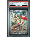 【PSA10】アップリュー(074/064 AR)【2号店併売中/店頭で状態確認可能！】