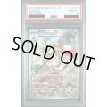 【PSA10】アップリュー(074/064 AR)【2号店併売中/店頭で状態確認可能！】
